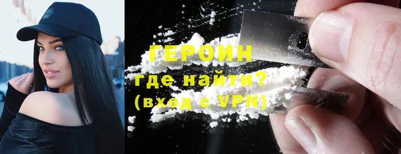 ГЕРОИН Heroin Юрюзань