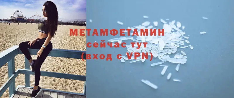 МЕТАМФЕТАМИН мет  Юрюзань 